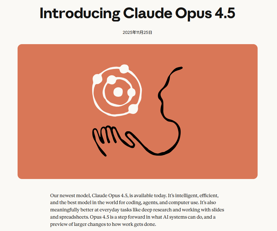 Claude Opus 4.5 Technical Analysis: A New Benchmark for Programming Skills