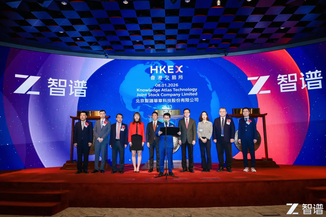 Looking at the future of AI through Zhipu's IPO: A "Refueling Station" and a "Watershed" in a Marathon