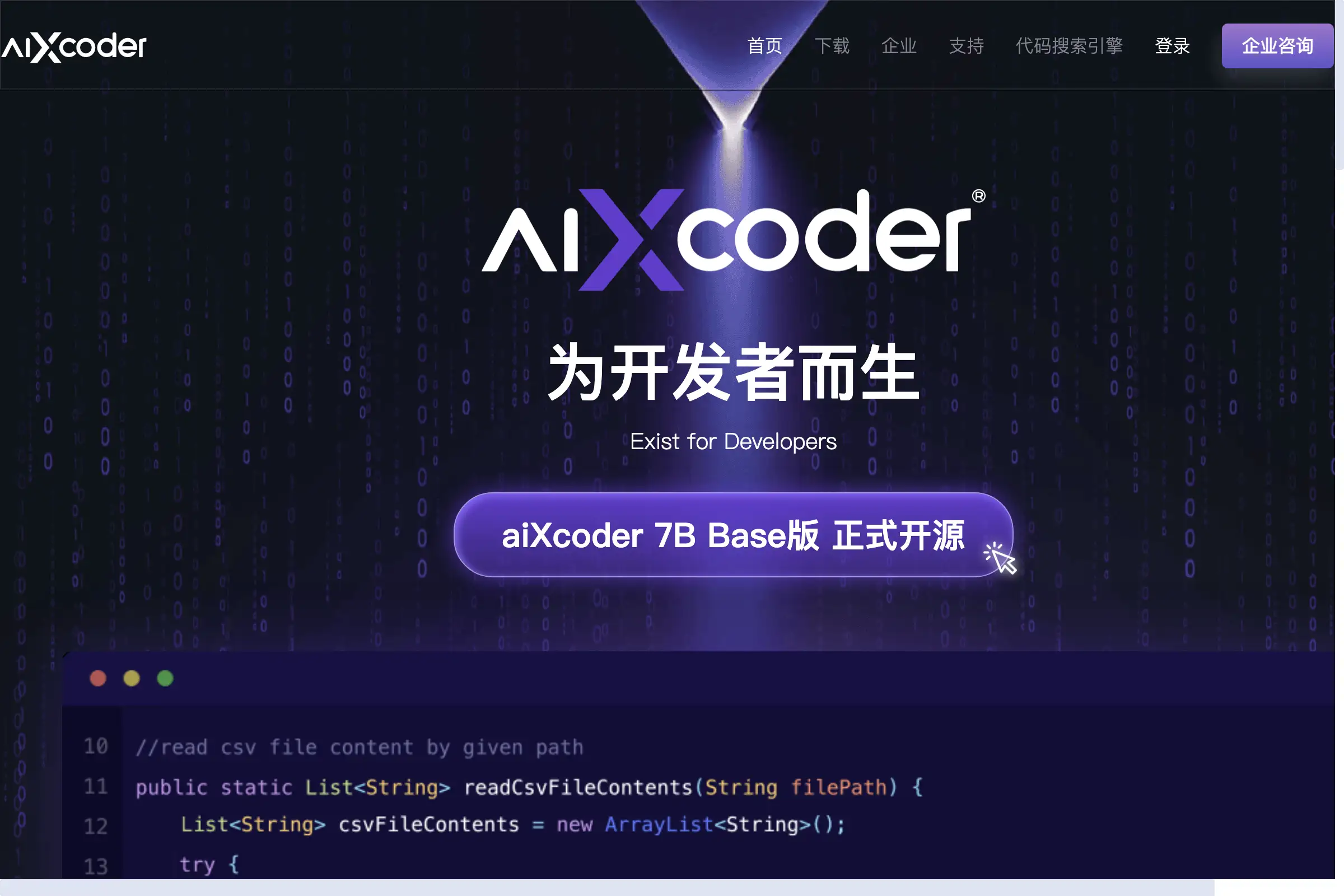 aiXcoder