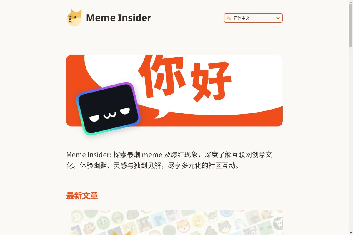 Meme Insider