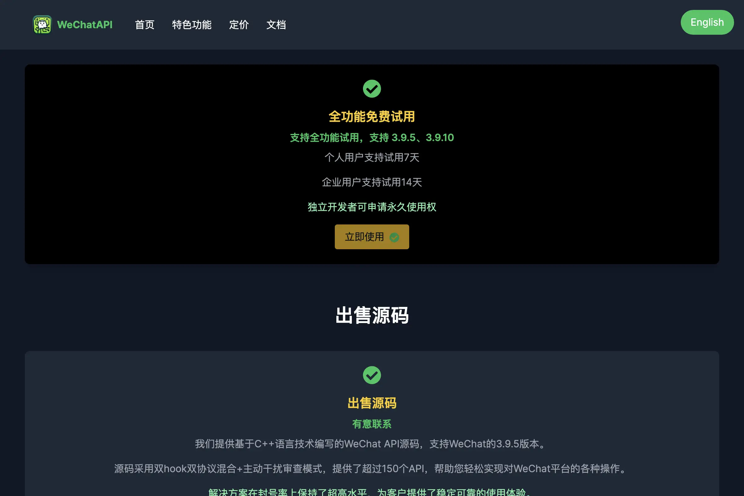 WeChat API | WeChat-SDK